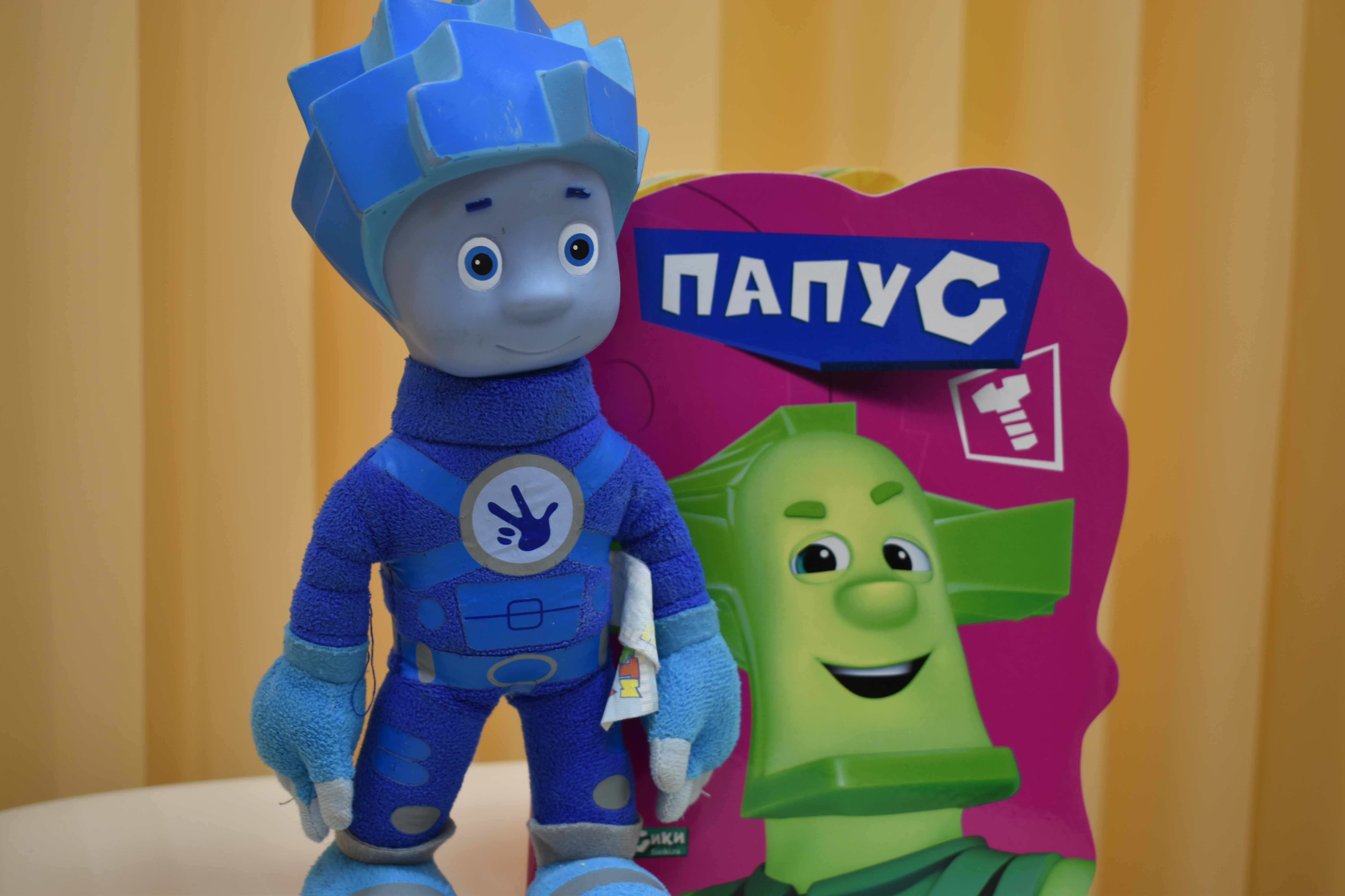 Папус и Нолик