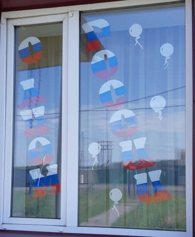 Всероссийская акция \"Окна России\" - 2020