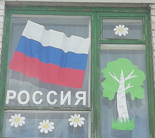 Всероссийская акция \"Окна России\" - 2020