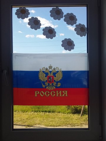 Всероссийская акция \"Окна России\" - 2020