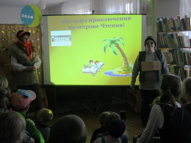 Библионочь - 2016
