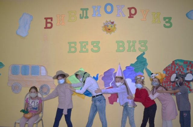 Летняя досуговая площадка \"Библиокруиз без виз\" (2020)